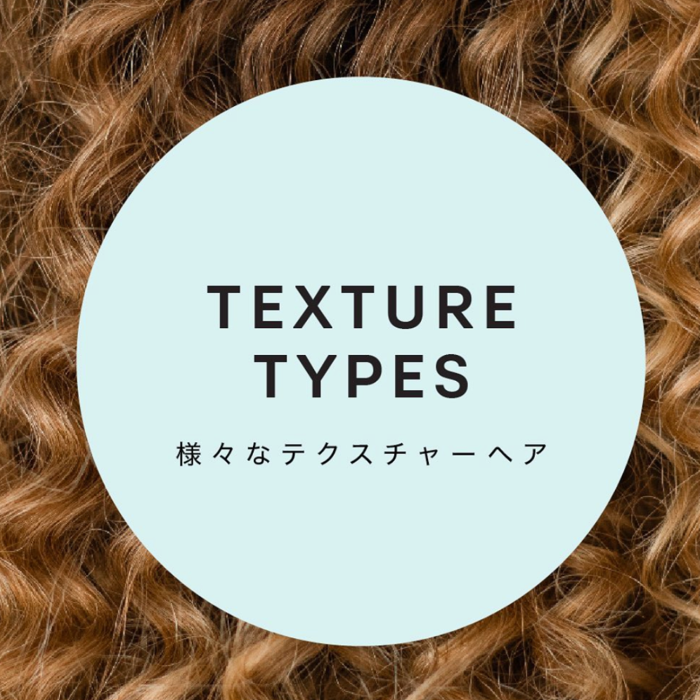 Let’s Talk Texture Types